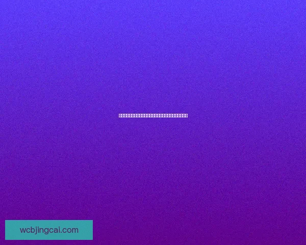 孙颖莎展现顶级对防弧旋转能力强势横扫对手挺进世界杯决赛